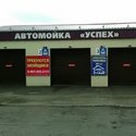 «Успех», Бийск