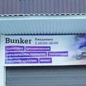 Bunker