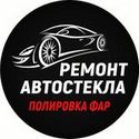 «Ремонт автостекла», Михайловск