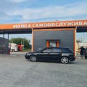 Мойка самообслуживания