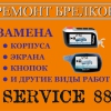 Service 88