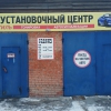 Автостиль