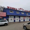 Автокомплекс