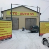 «Auto55», Омск