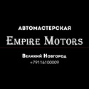 Empire Motors