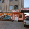 АвтоЛюкс