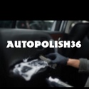 «AutoPolish», Воронеж