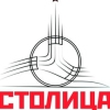 Столица