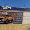 АвтоДром