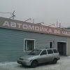 «Автомойка AutoHouse», Северодвинск