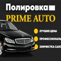 Prime Auto