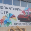 Автоювелирь