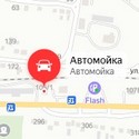 Автомойка на Максима Горького