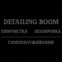 «Detailing room», Владикавказ