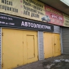 «Auto-Den», Владивосток