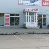 Автомир