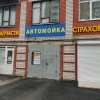 «Цитrus», Белгород