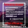 Автосигнализация