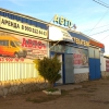 «Авто+», Кумертау