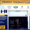 Автостудия 38