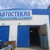 «Автостекло», Томск