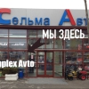 Комплекс Авто