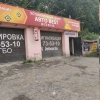 «Авто best», Тюмень