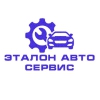 Автосервис ЭталонАвто