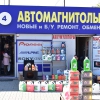 «Автомагнитолы», Ростов-на-Дону