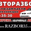 «Razbor 35», Череповец