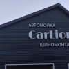 Carlion