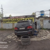 Автотон