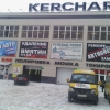 «Kerchar», Курск