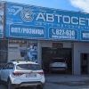 Автосеть