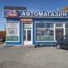 Автокомплекс Автолайн