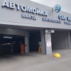 Автоблеск Островский