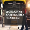 Автосервис PitStop