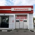 «Автомойка на Дружбы», Курск