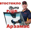 Автостекло