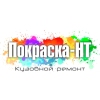 Покраска-нт.рф