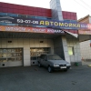 Автоэксперт