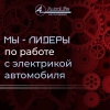 «Авто Лайф», Владивосток