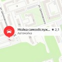 «Мойка самообслуживания», Чистополь