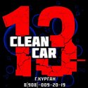 Clean Car 13