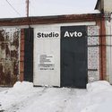 «Studio Avto», Кемерово