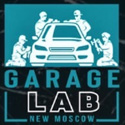 «Garage Lab», Троицк