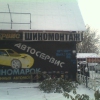 Автосервис Бас