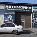 Автомойка на Бабушкина