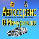 Автомойка Мичуринск