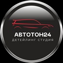 24АвтоТон